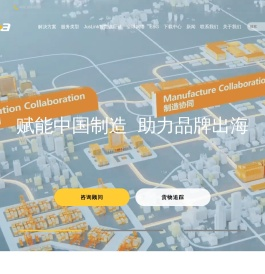 准时达国际供应链管理有限公司