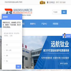 钛合金标准件