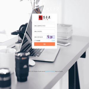 智嘉家居工单管理系统