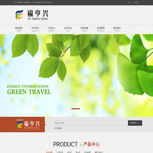 广州福亨兴包装材料有限公司