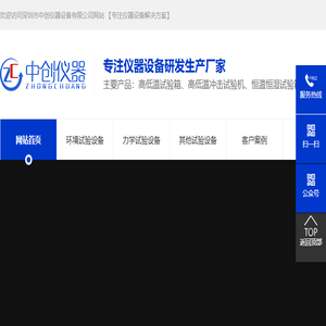 高低温冲击试验机哪家好