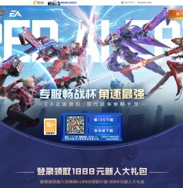 EA授权