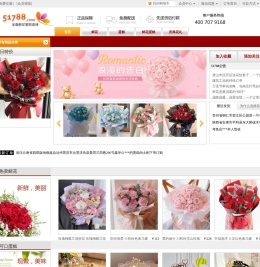 鲜花网,网上花店订花,全国鲜花速递,51788鲜花