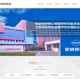 进口nak80模具钢