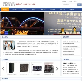 福州同声传译设备租赁