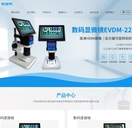 深圳市易视界光电科技有限公司