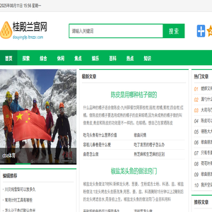 桂殿兰宫网