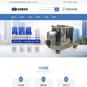 苏州优格曼机械有限公司,离心机,平板下卸料离心机