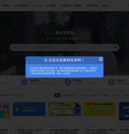 聚锦资源网