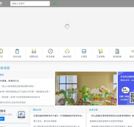 舟山海员服务中心