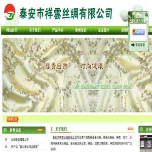 山东蚕丝被