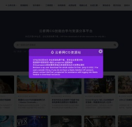 云桥网CG资源站