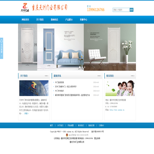 重庆天洲门业有限公司