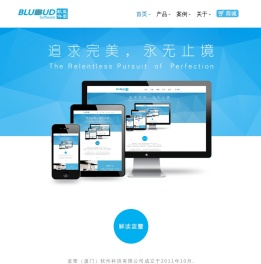 蓝蕾软件