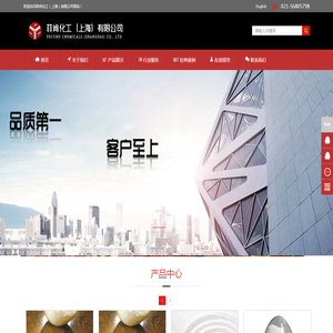 菲肯化工（上海）有限公司