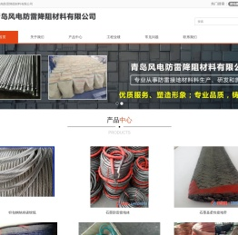 石墨基柔性接地体