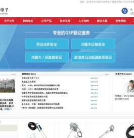 信号隔离器,无纸记录仪,I/O采集模块,温度变送器,多路电量采集器