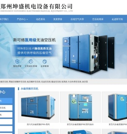 河南空压机,河南斯可络空压机