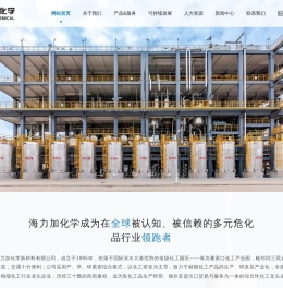 青岛海力加化学新材料有限公司