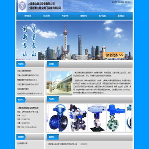 上海新泰山除尘阀门设备有限公司