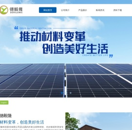 浙江德毅隆科技股份有限公司（吉尔普优GRPU）