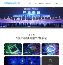 芯昇科技有限公司