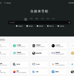 自媒体导航