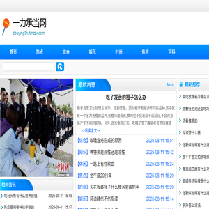 一力承当网