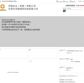 东莞市泽钿精密机械有限公司