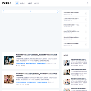 家电维修技术网