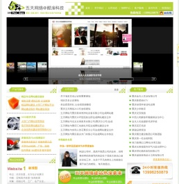 重庆网站建设公司,网站托管,重庆网站改版公司,重庆酷渝科技有限责任公司(五天网络)