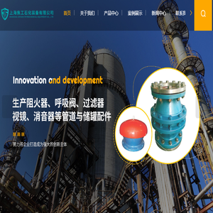 上海管道阻火器厂家