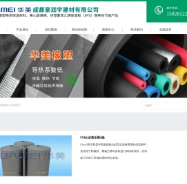 成都豪润宇建材有限公司