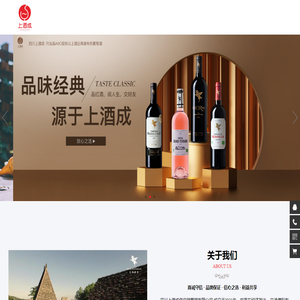 四川上酒成供应链管理有限公司