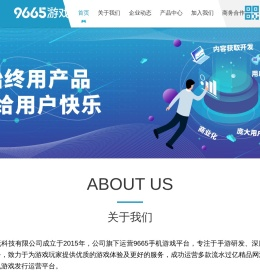 9665游戏