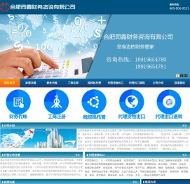 合肥注册外贸公司