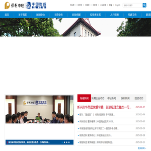 中国海诚工程科技股份有限公司