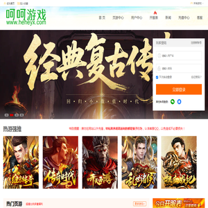 最新变态网页版游戏大全