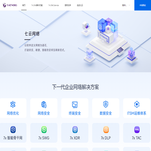 七云网络