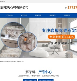 上海岩板定制加工安装一站式服务