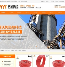 电伴热带,电热带,伴热带,防爆电伴热带