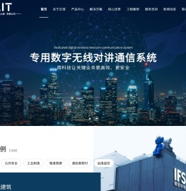 无线对讲机系统