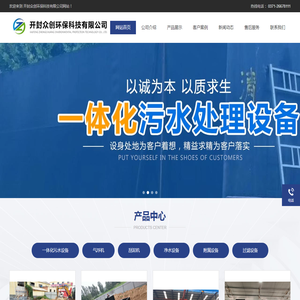 开封众创环保科技有限公司