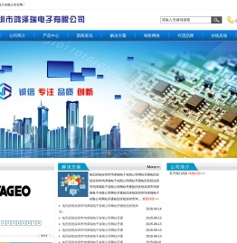 深圳市鸿泽瑞电子有限公司