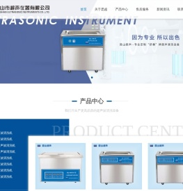 超声波清洗设备