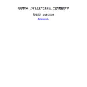 乐山胤辰集成房屋有限公司