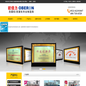 洗箱机.全自动洗筐机.周转箱清洗机.欧倍力洗箱设备厂家