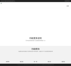 天越星信息科技网站