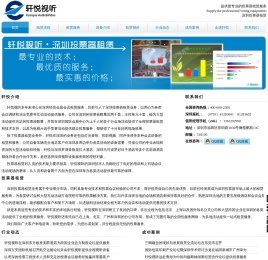 专注深圳投票器租赁