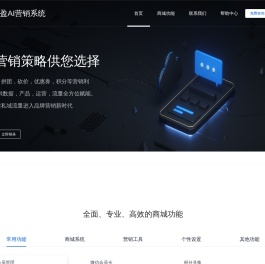 店满盈AI营销系统